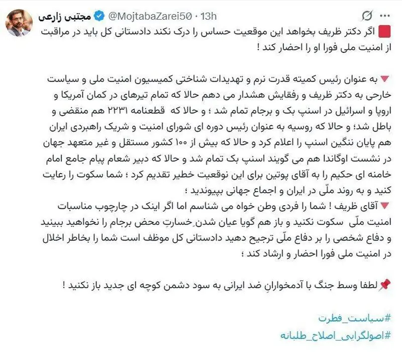 مجتبی زارعی