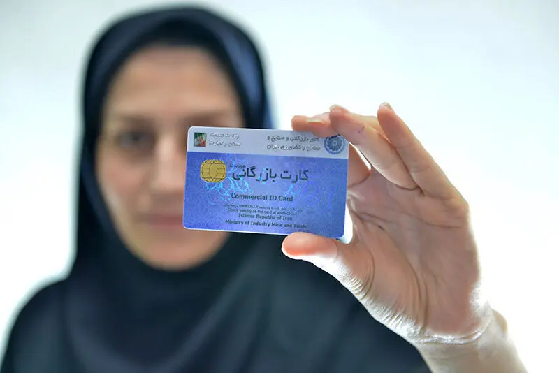 وضعیت فعالیت سامانه کارت بازرگانی هوشمند و سامانه ملی گواهی مبدا 