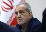 پزشکیان: شرایط عادی و ساده نیست