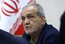 پزشکیان: ترازوی سنجش، مصلحت عامه است