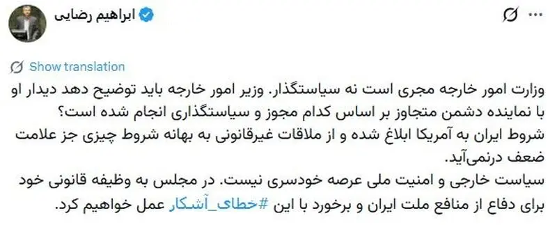 عراقچی نیویورک