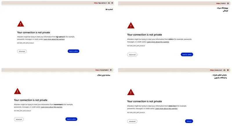 خطای SSL
