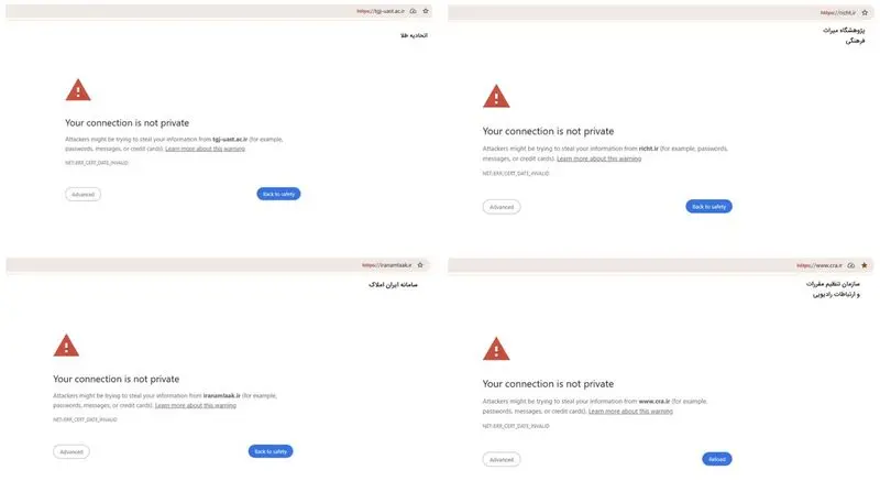 خطای SSL