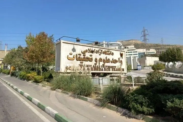 ماجرای نشت گاز دانشگاه علوم تحقیقات چه بود؟
