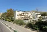 کلاس‌های دانشگاه علوم تحقیقات تعطیل شد؛ علت چه بود؟
