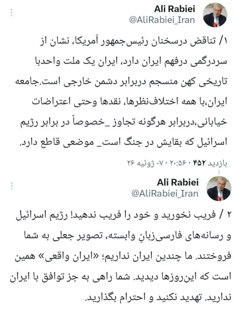 علی ربیعی