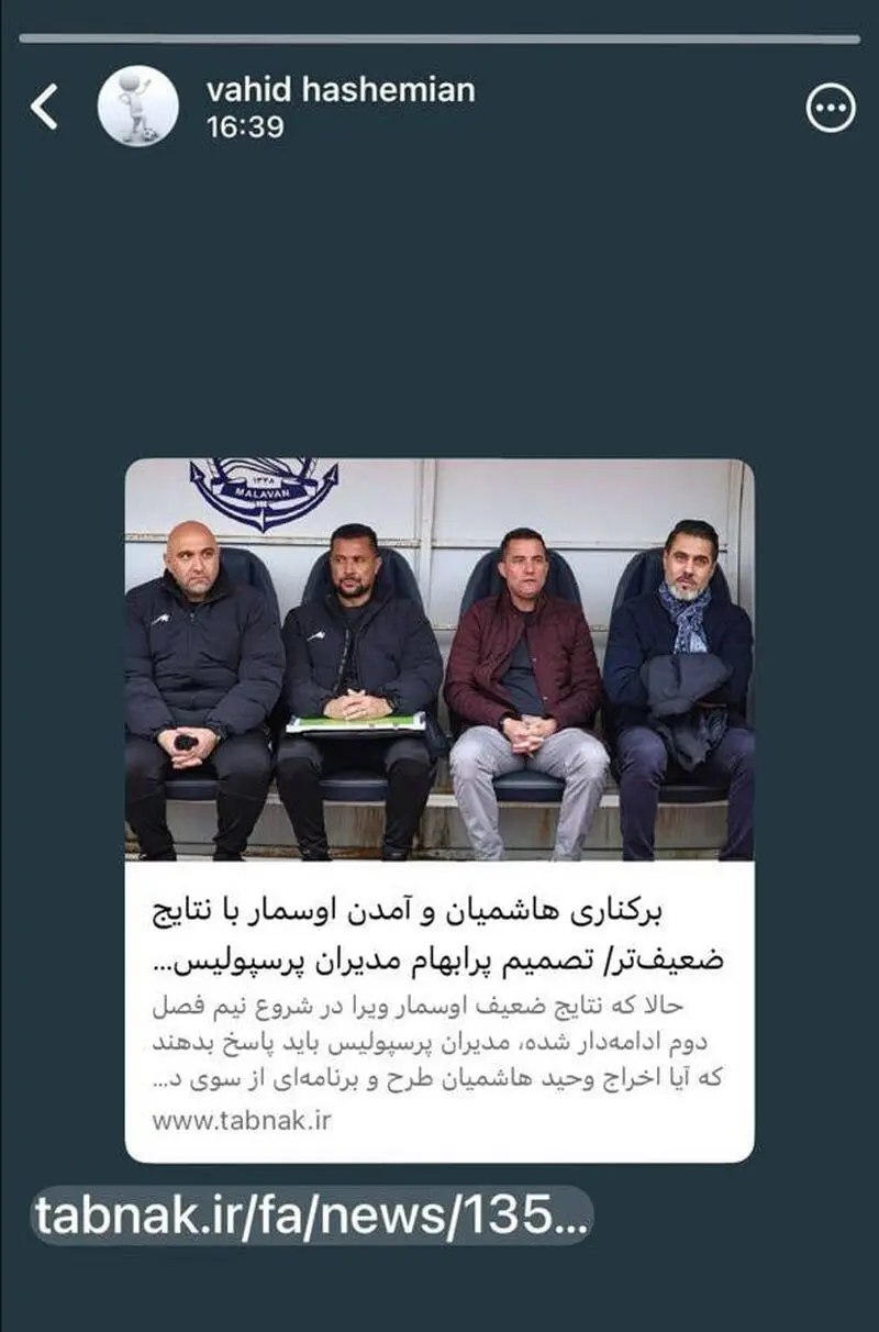 هاشمیان