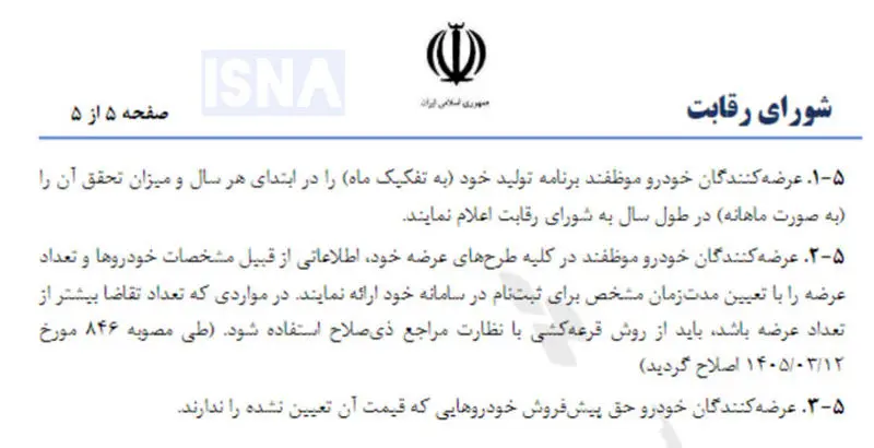 خودرو 2