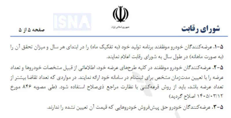 خودرو 2