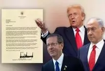 ترامپ خواستار عفو نتانیاهو شد