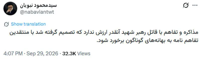 نبویان