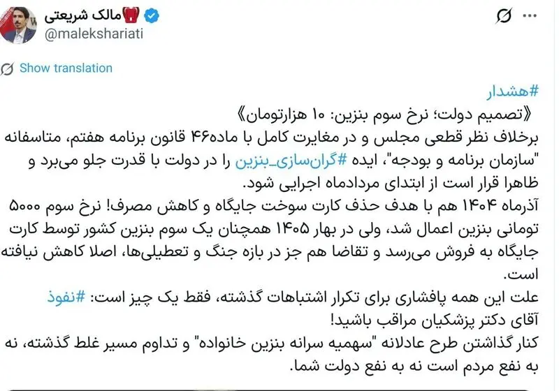 قیمت بنزین