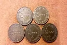 این سکه‌ کوچک را دور نیندازید؛ نزدیک ۱۰ هزار تومان می‌ارزد!