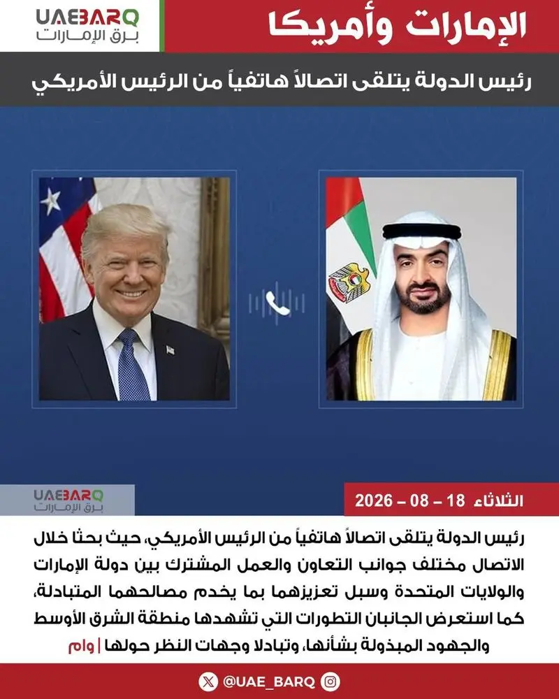 ترامپ و بن زاید