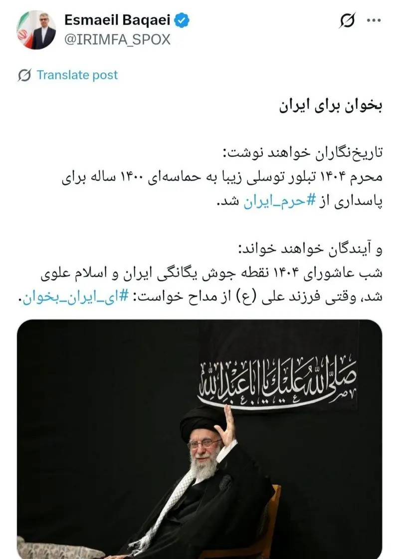 بقائی