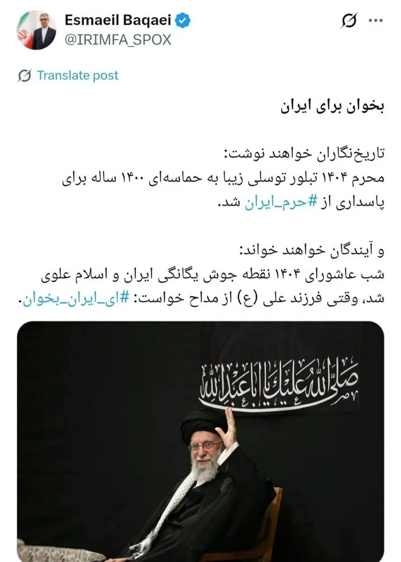 بقائی