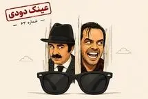 جای خالی جک نیکلسون در کلاغ
