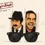 جای خالی جک نیکلسون در کلاغ
