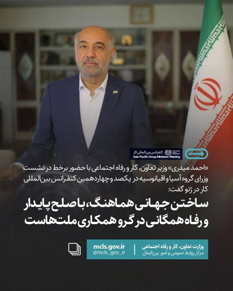 میدری