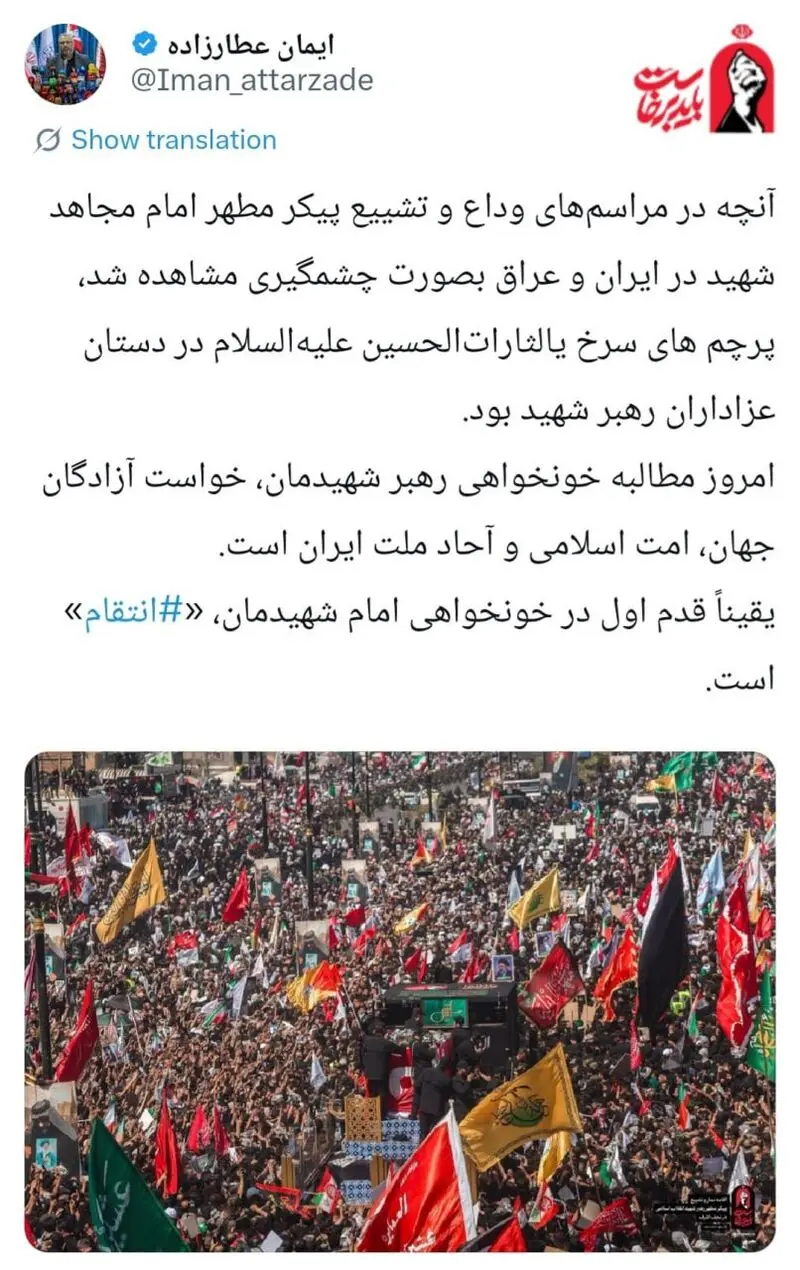 عطارزادع