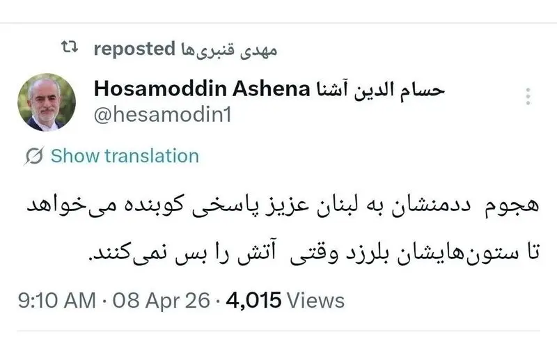 آشنا