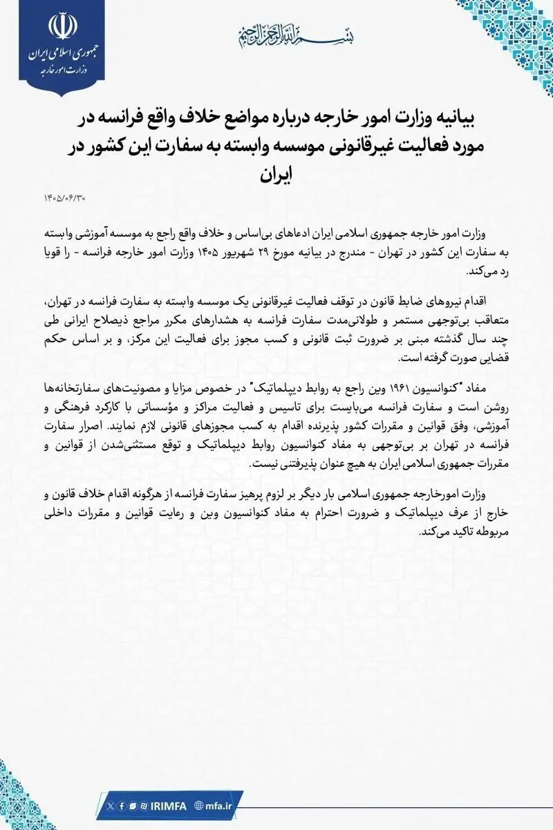 بیانیه