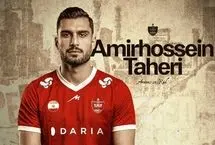 امیرحسین طاهری به پرسپولیس پیوست