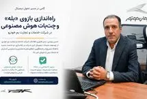 بازوی اختصاصی خدمات پس از فروش کرمان موتور در پیام‌رسان بله