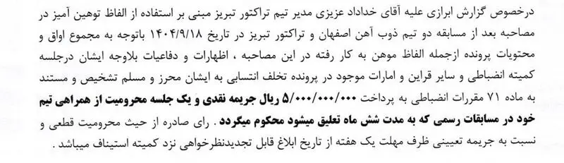 خداداد