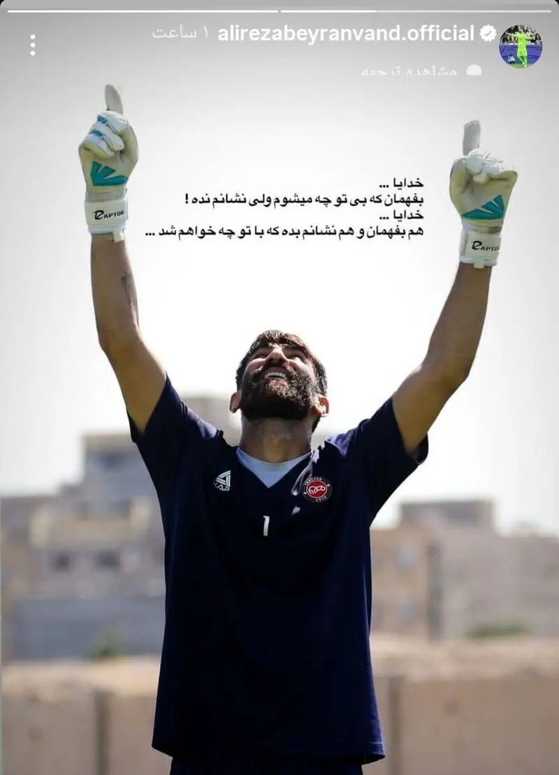 بیرو