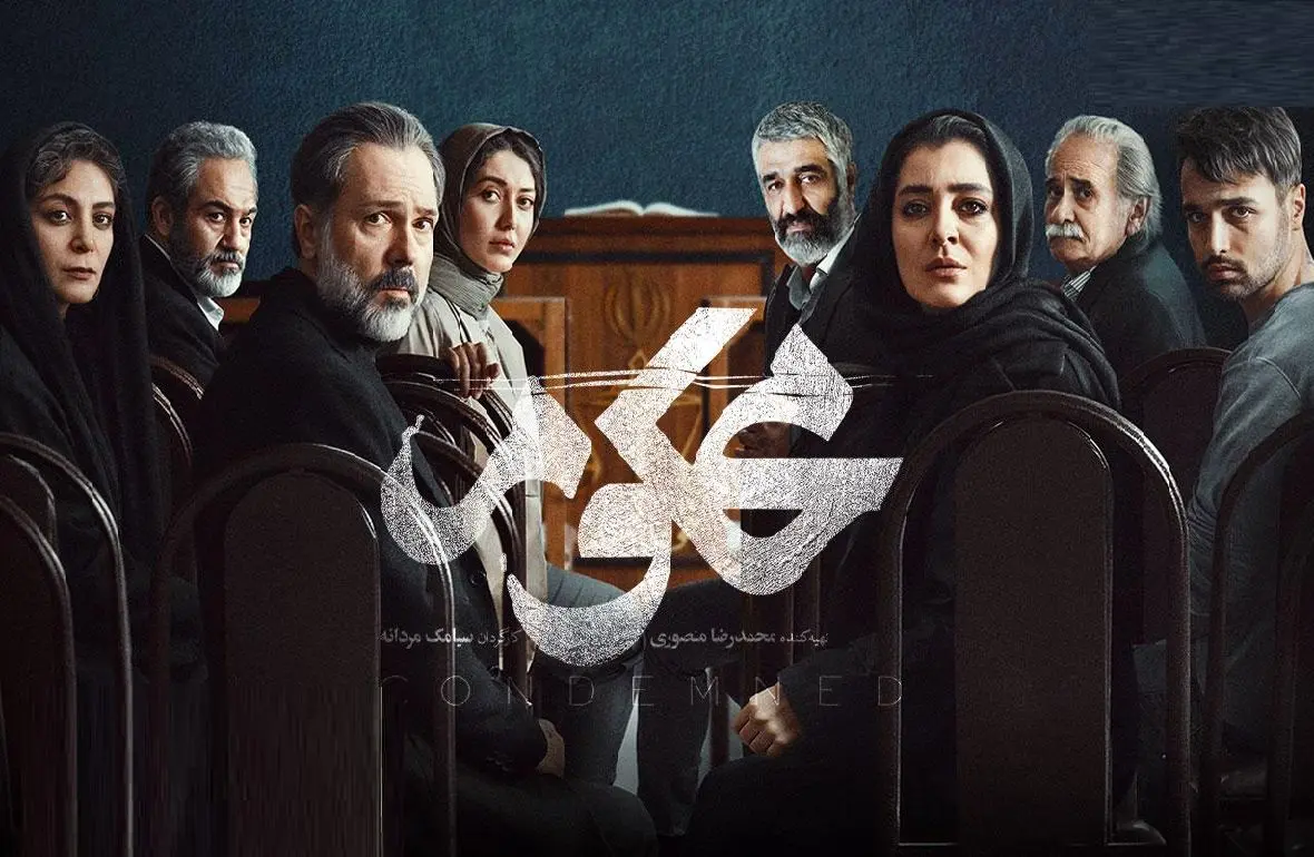 نمایش یک قاضی زن در سریالی با بازی ساره بیات