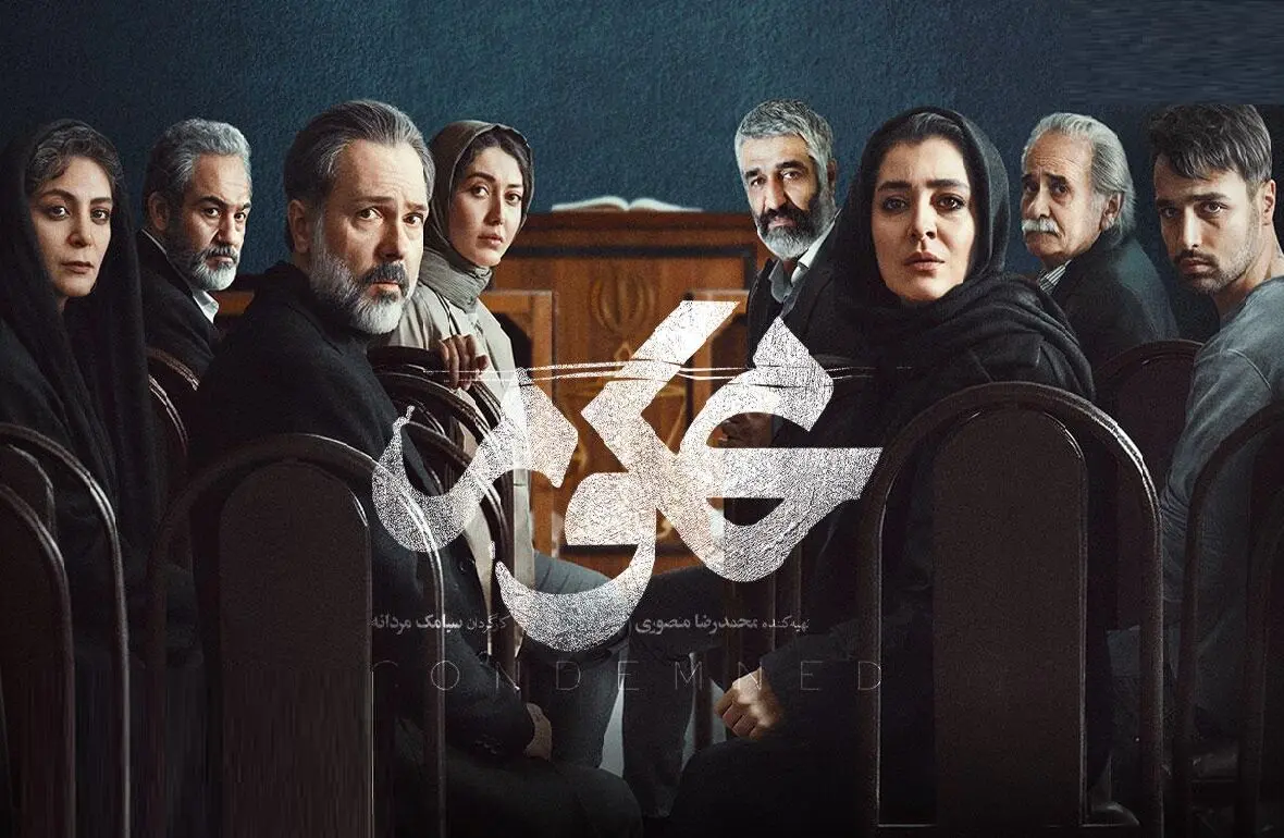 نمایش یک قاضی زن در سریالی با بازی ساره بیات