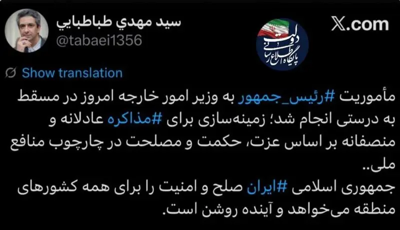 توئیت سید مهدی طباطبایی