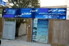 هزینه پردرآمدترین دوره های فنی حرفه ای چند؟