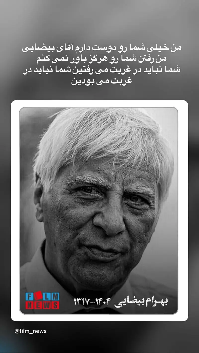 سحر دولتشاهی