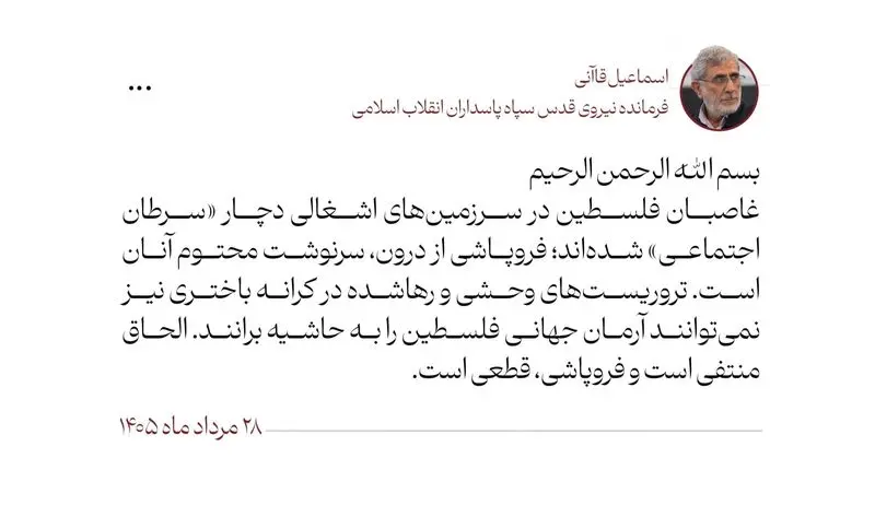 اسماعیل قاآنی