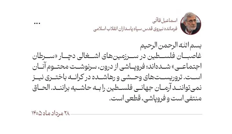 اسماعیل قاآنی