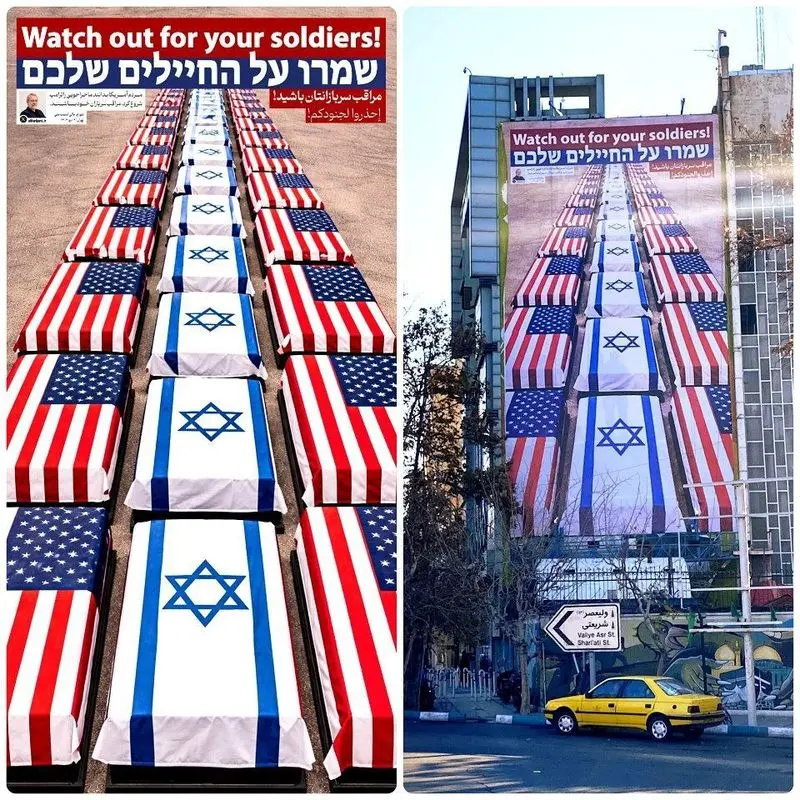 دیوارنگاره میدان فلسطین