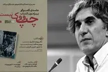 چرا «چپ هرگز نفهمید» شعار شد؟  