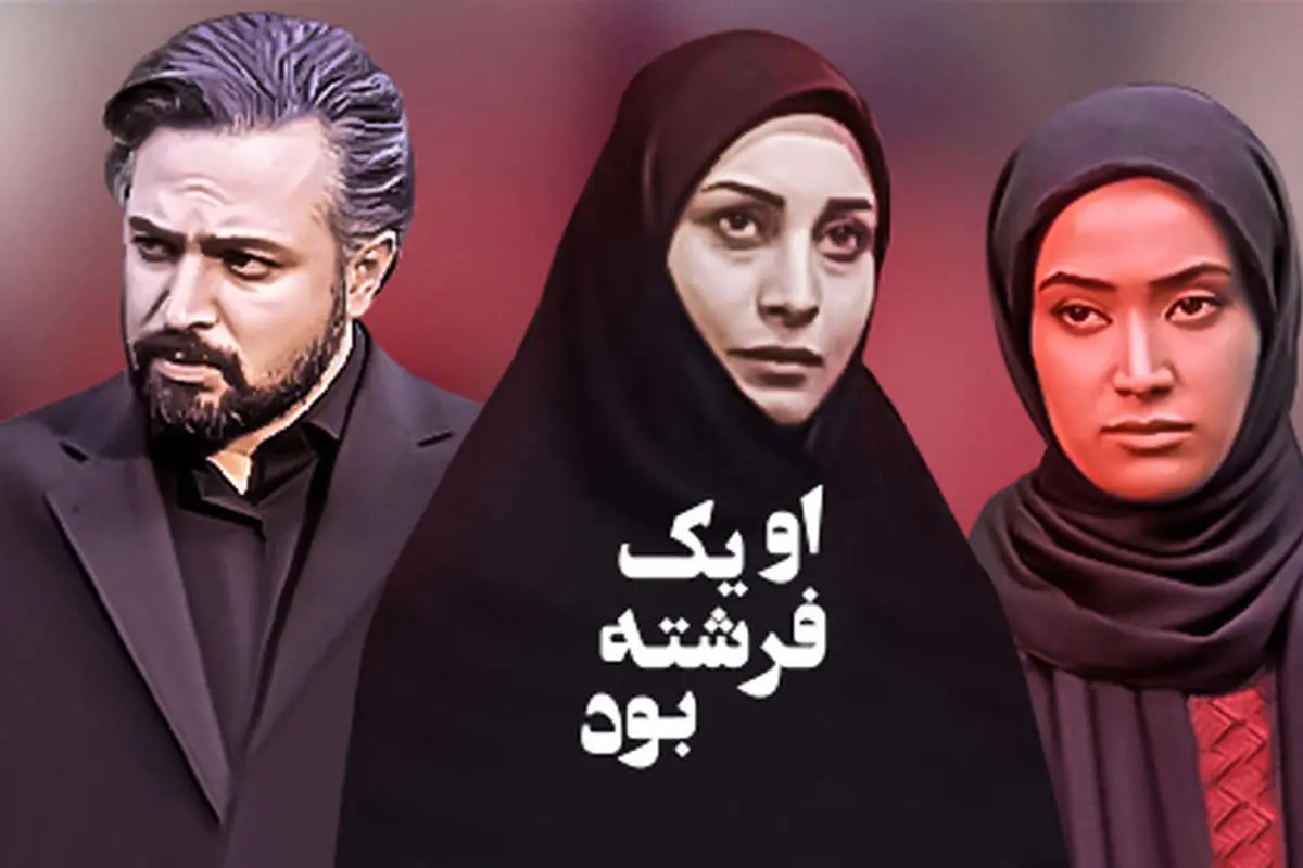 تغییر چهره بازیگران سریال «او یک فرشته بود» بعد از دو دهه/ شیطان سریال پیر شد