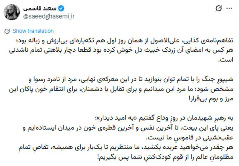 سعید قاسمی