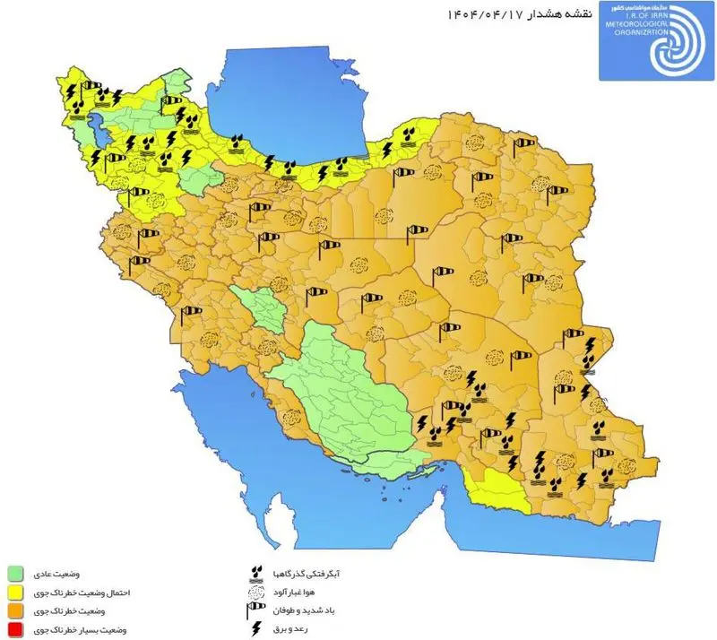 هشدار هواشناسی