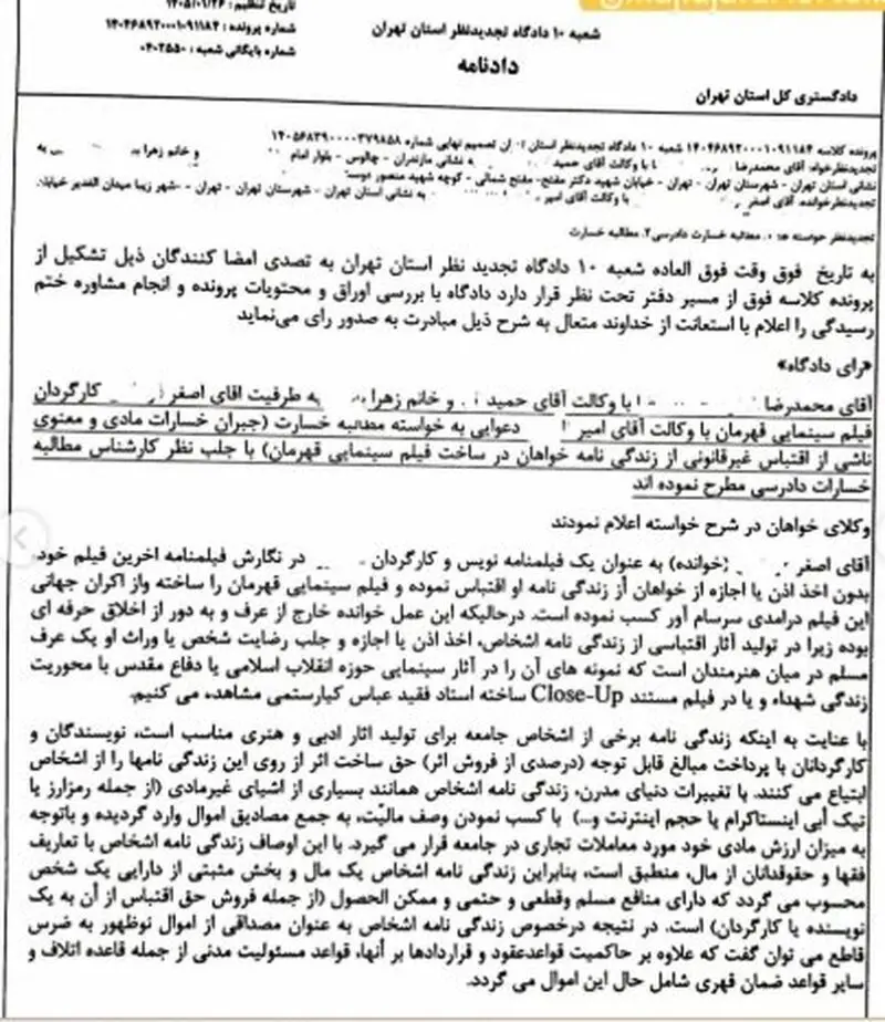 فیلم قهرمان