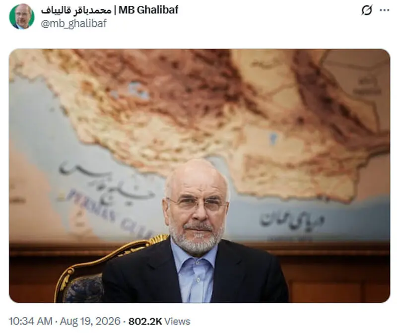قالیباف
