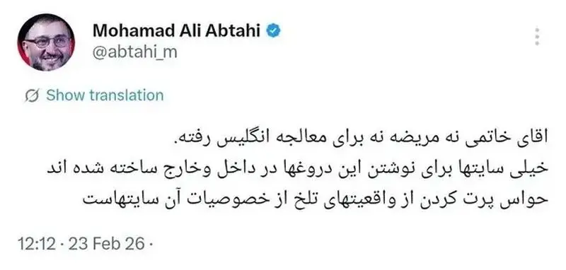 توئیت ابطحی