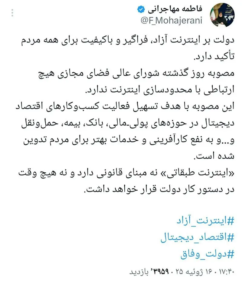 مهاجرانی