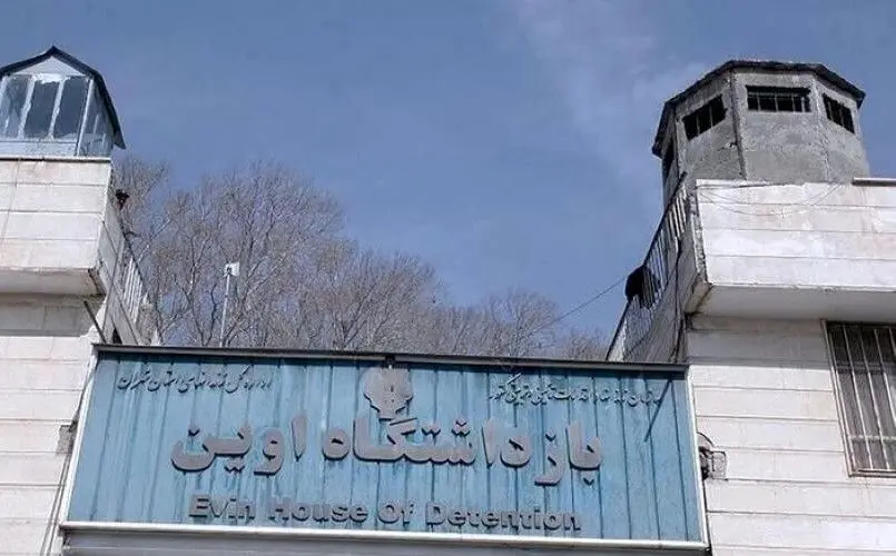  جدیدترین تصاویر از بیمارستان و بهداری زندان اوین  
