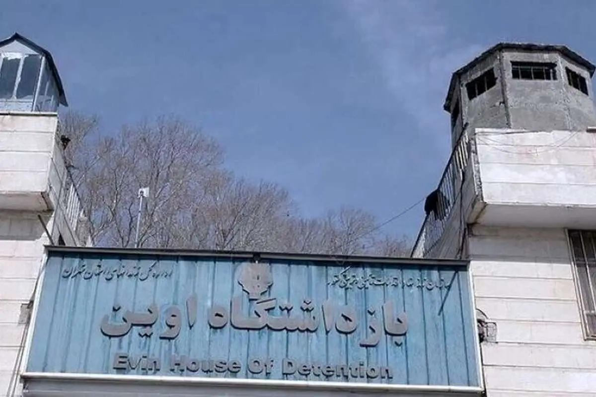  جدیدترین تصاویر از بیمارستان و بهداری زندان اوین  