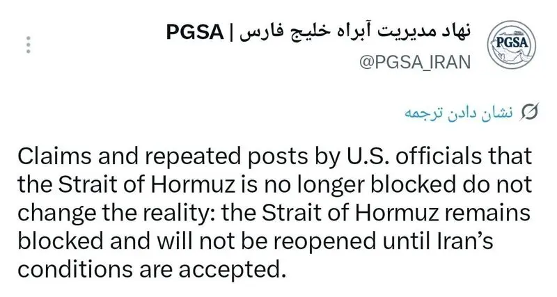 خلیج فارس