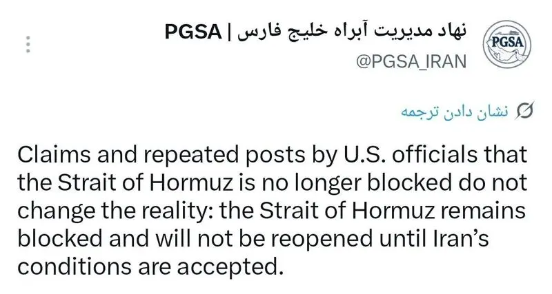 خلیج فارس